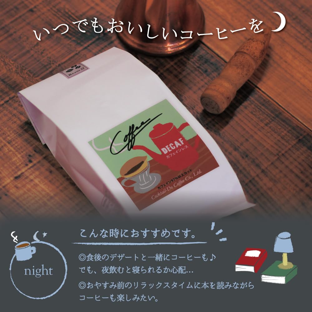 Cocktail Do Coffee Beans [Ground] Decaffeinated Coffee Grounds 150g Dark Roast