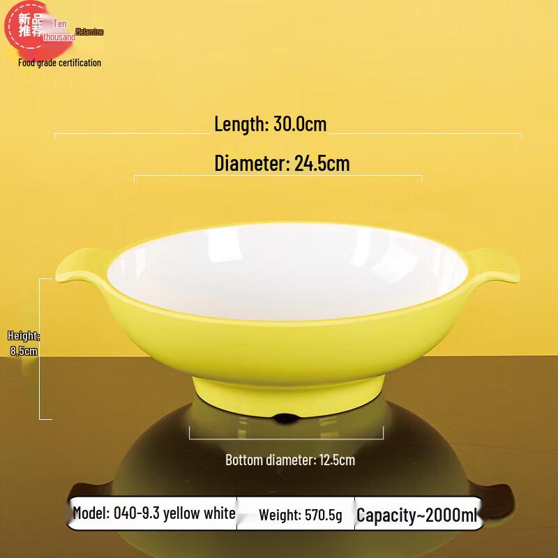 

A5 Melamine Double-Eared Serving Bowls for Malatang (2-Pack)