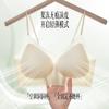 Women Seamless Thin Jelly Strip Support U Back Push Up Bralette Vest