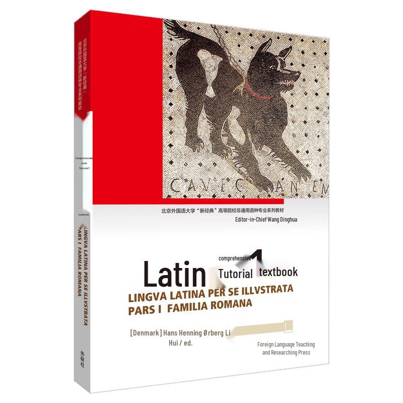 Latin Comprehensive Tutorial 1