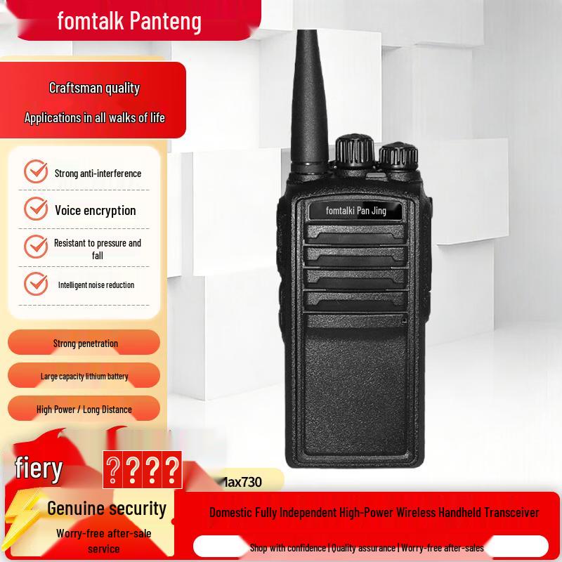 

Fomtalk Max730 Professional High-Power Walkie-Talkie (CN version)