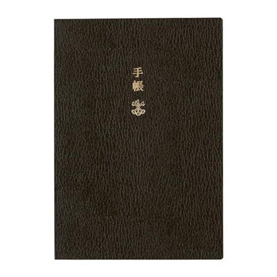 Hobonichi Techo 2026 Main Body Planner A6 1 Day Page (English) January Monday Start