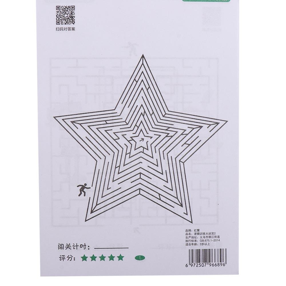 Early Education Maze Training Book Maze Book Children's Educational Toy  Children's