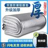 Strapazierfähige Aluminiumfolien-Campingmatte Wasserdichte Outdoor-Picknickdecke Dicke Schaumstoff-Isolierbodenmatte Zelt Wohnheim