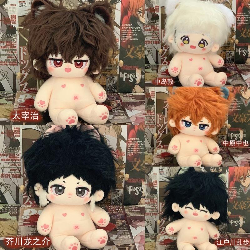 20Cm Anime Dazai Atsushi Plush Doll Stuffed Doll With Bones Chuuya Ranpo Character Cosplay Cotton Doll Plushies Birthday Gift