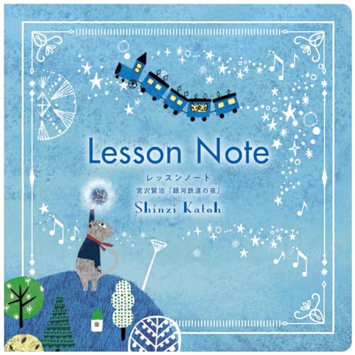 COOPE Lesson Notebook by Shinzi Katoh, featuring Kenji Miyazawa s  Night on the Galactic Railroad  [Set of 10]