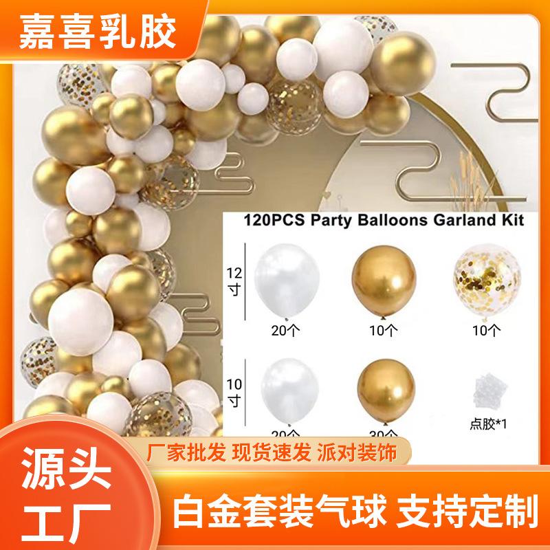 Platinum Style Arched Balloon Chain Arch Balloon Wedding Event Festive Party Decorations