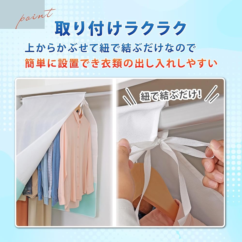 Astro Hanger Rack Cover, White x Light Green, Dehumidifying Garment Cover, Dustproof, Breathable