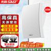SAST DW70 30W Constant Voltage Wall Speaker (CN Version)
