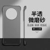 Applicable To Huawei Mate11pro + Mobile Phone Case Matte Translucent Borderless Mate11 Anti-drop Ultra-thin Protective Case
