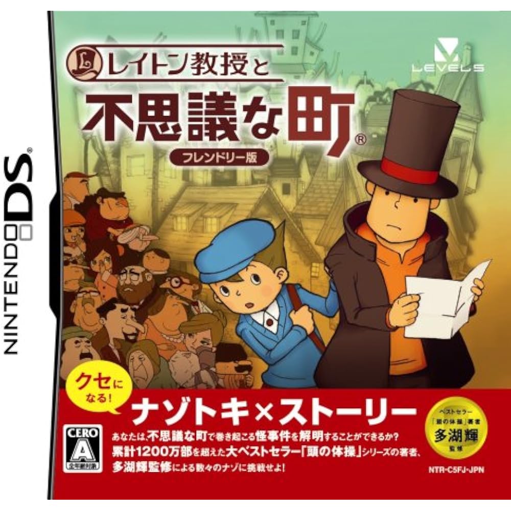 Professor Layton and the Mysterious Town Friendly Edition