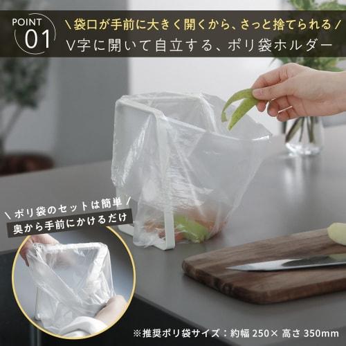 Marna Plastic Bag Holder (Wide Opening for Easy Disposal), Compact, Foldable (Bag Opening), Kitchen Garbage Bag Holder, White, K821W