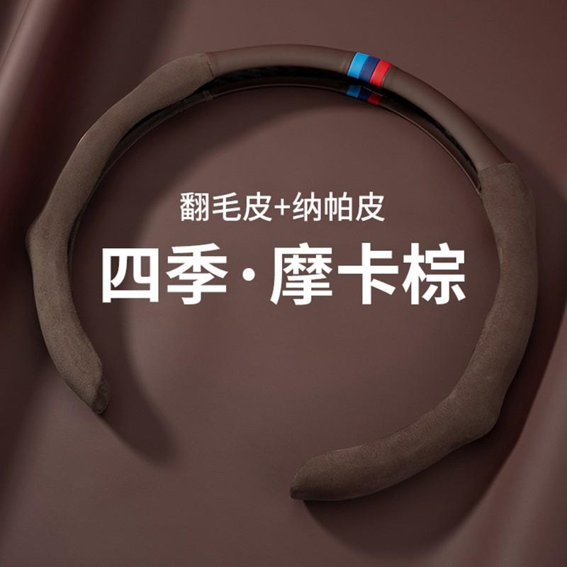 Coprivolante Universale Sottile Traspirante per Auto - Camoscio Pelle Nappa Antiscivolo Assorbente del Sudore Uso Stagionale