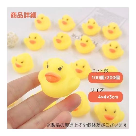 I'm so happy duck bath toy duck making sound water play prize fair duck scooping bath goods toy for ages 6 and up (set of 200)