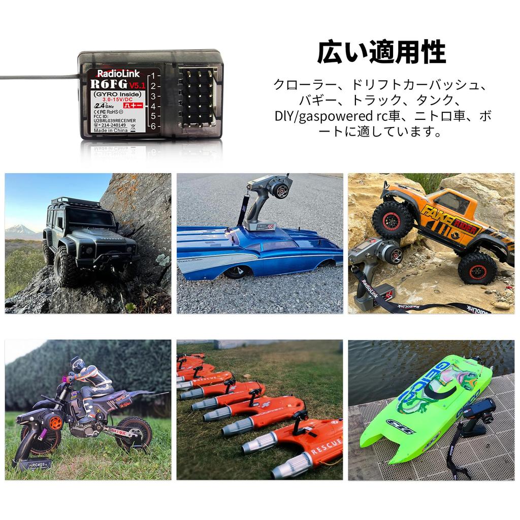 Radiolink R6FG Gyro Receiver, 6-Channel 2.4GHz RC Waterproof Receiver with Voltage Telemetry, 400M Long-Range Control, for RC Crawlers, Drift Cars,