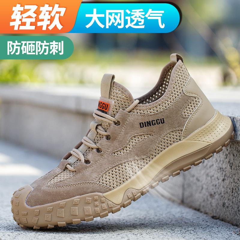 Men's Anti-smashing and Anti-piercing Insulating Shoes, Breathable In Summer, Men's Construction Site Work, Old Insurance, Electrical Plastic Bag Head