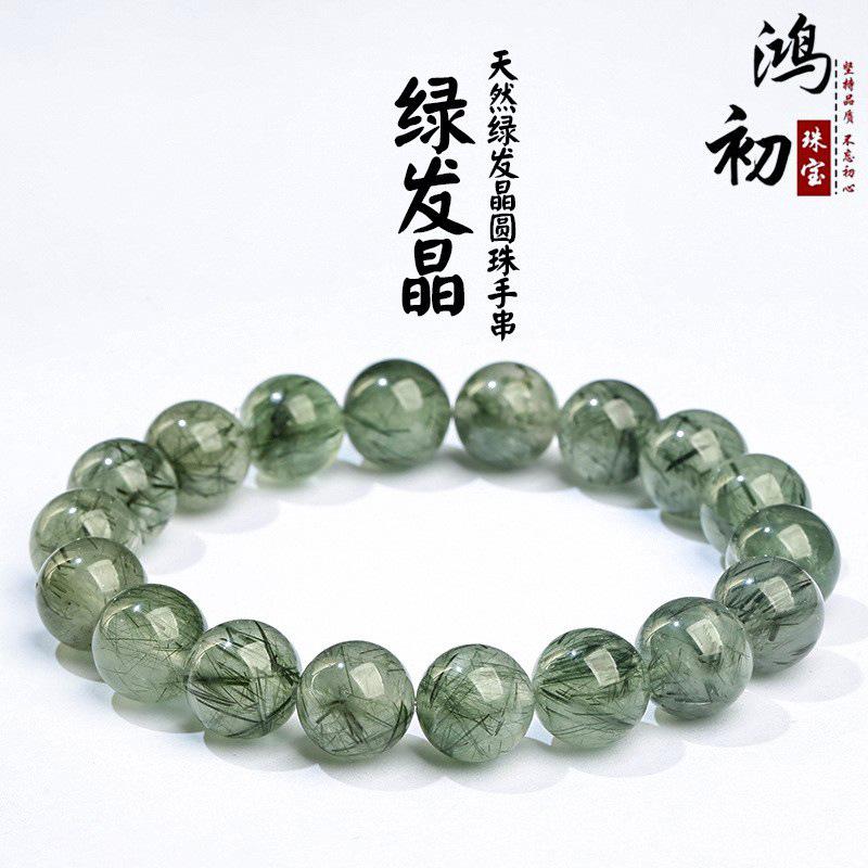 Hongchu Crystal Natural Ice Green Rutilated Quartz Bead Bracelet Cat s Eye Green Rutilated Quartz Pencil Green Rutilated Quartz Bracelet 7mm Single Circle（26Lef