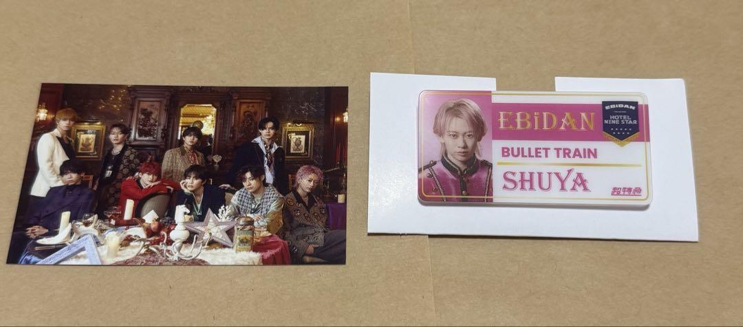 

[USED] Bullet Train Shuya Name Badge EBiDAN
