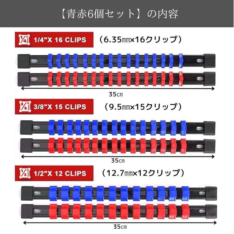 [COLSUNOR] Socket Organizer Doesn't Fall Upside Down Wall Hanging 1/4″ (6.35mm) 3/8″ (9.5mm) 1/2″ (12.7mm) Socket Holder (3 Rows of Red)