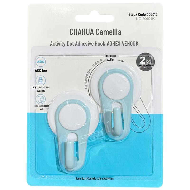 Chahua Punch-Free Adhesive Wall Hooks (2-Pack)