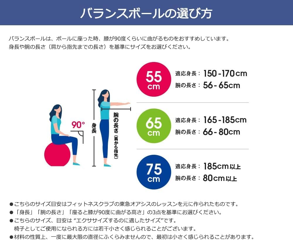 RE Balance Ball, 55cm, Suitable for Heights 150-170cm, 300kg Capacity (Includes Fixed Ring and Pump), Core Exercise, Chair Alternative, 1-Year Warrant
