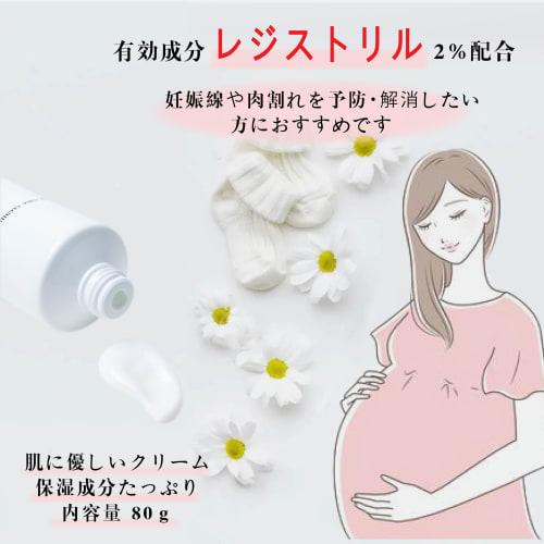 ASPA Cream 80g | Additive-Free Maternity Body Cream, Moisturizing Cream, Baby Cream, Stretch Marks, Pregnancy, Moisturizing Beauty Cream, Made in Japa