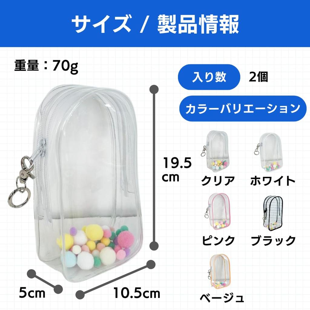 Ateena Plush Pouch Bag, Plush Pouch, Clear Storage Case, Carrying Case, Transparent Doll Bag, Outing (Clear, 2-Pack)