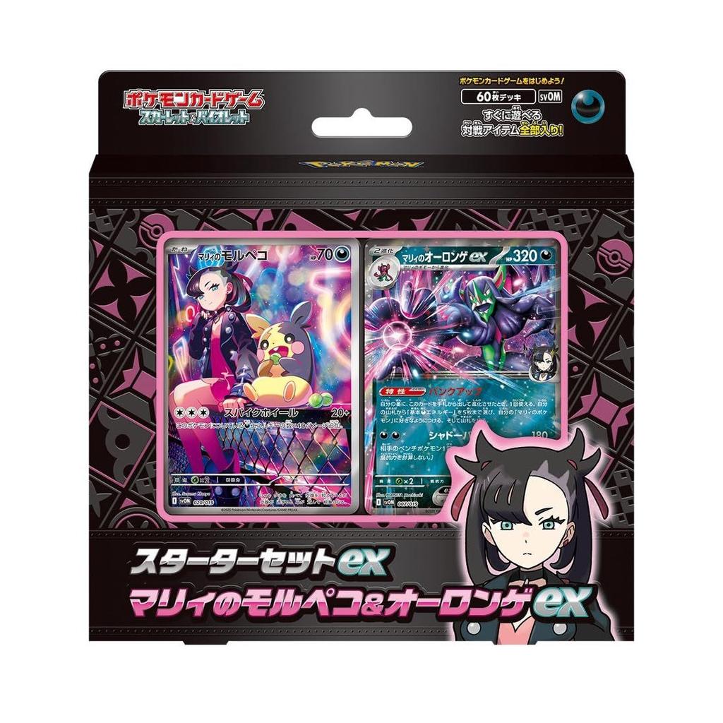 Pokémon Card Game Scarlet Violet Starter Set Ex Marnies Morpeko Oranguru