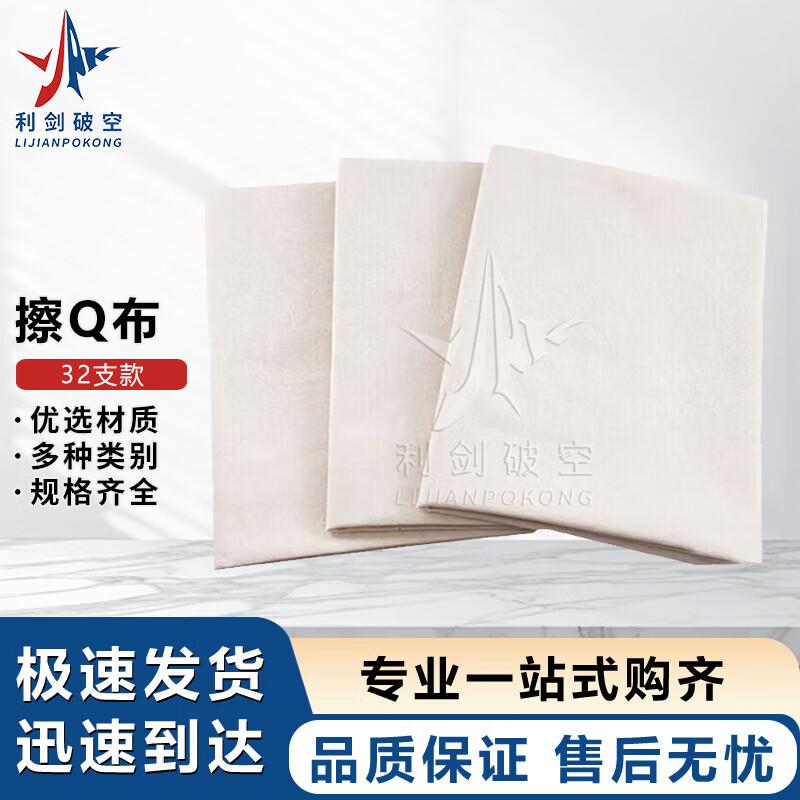 

Lint-Free Cotton Wiping Cloth