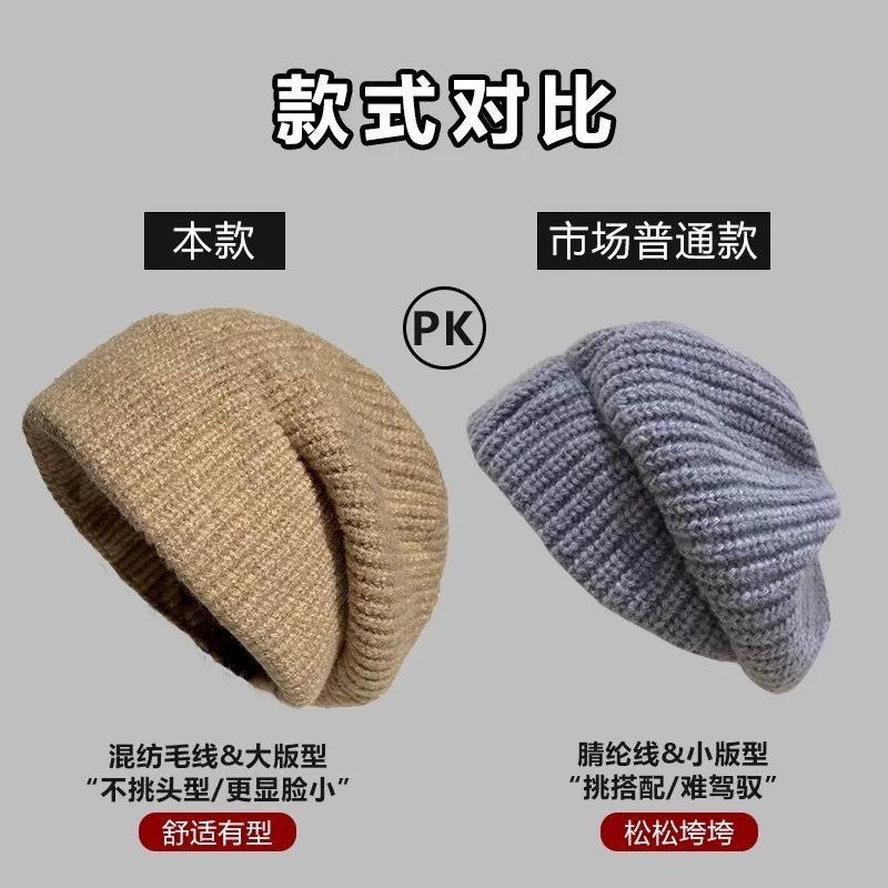 New Knitted Hat Women's Autumn and Winter Big Head Circumference Wool Hat Loose Stacking Hat Versatile Show Face Small Cold Hat