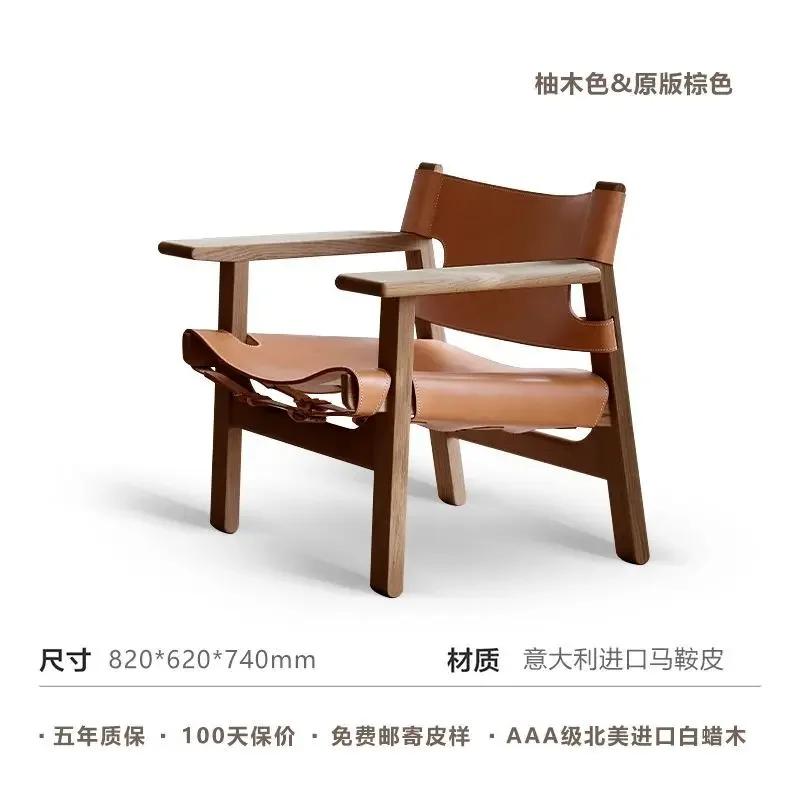 W2557 Spanish hunting chair, living room, single sofa chair, balcony, leisure chair, saddle leather, solid wood sofa chair desig