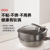 OUU 32CM Multifunctional Titanium Non-stick Wok
