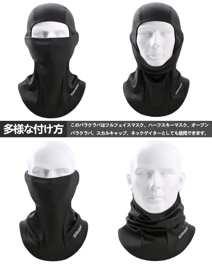 SoeKewo Winter Face Neck Warm and for and Outdoor Black Balaclava, Mask, Warmer, Balaclava, Fleece, Breathable, Motorcycle, Skiing, Cycling, Sports,