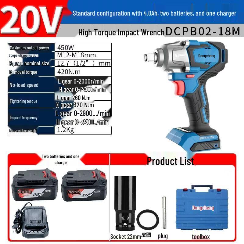Dongcheng 20V Brushless Cordless Impact Wrench CN plug (adapter included)