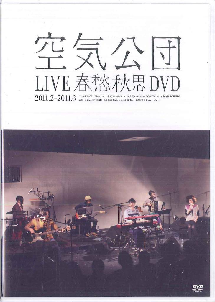 DVD KUKI KOUDAN - Live Dvd DDBZ1060 FUWARI STUDIO Japan Music Video Used