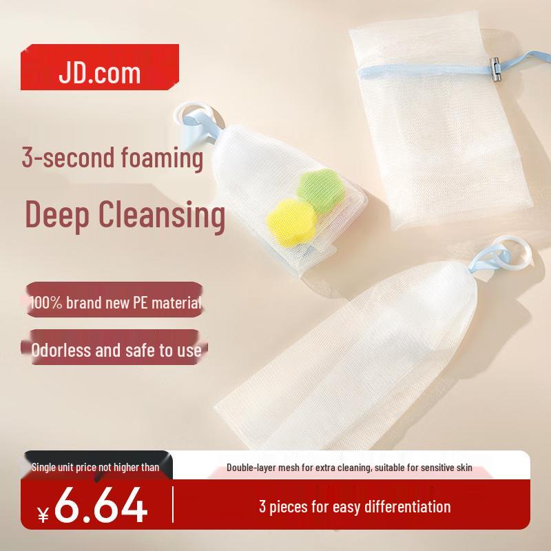 Jingdong Manufacturing Сетчатый мешочек для взбивания пены для умывания лица