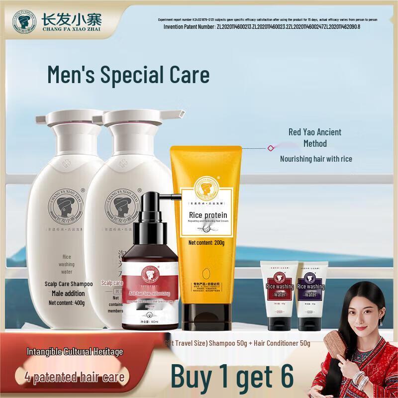 Changfaxiaozhai Rice Water Scalp Care Shampoo Set