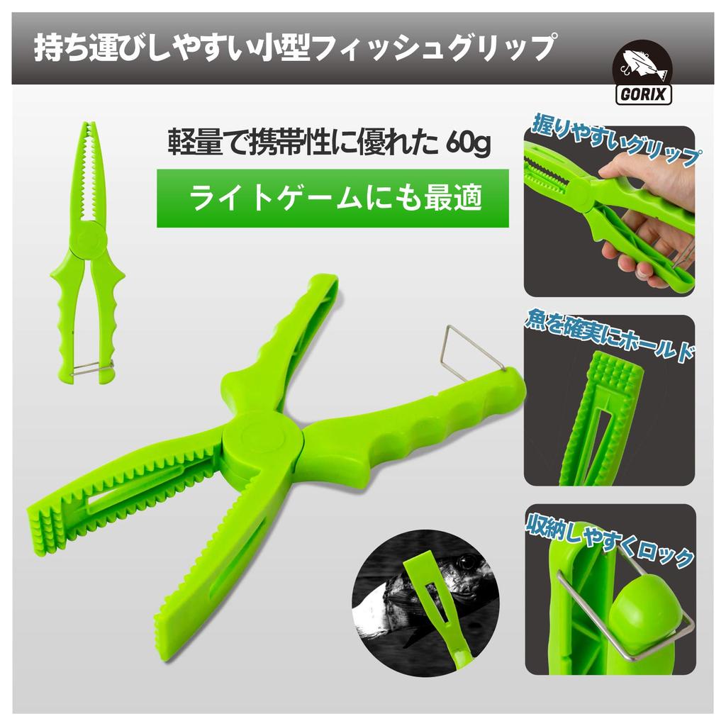 GORIX Fish Grip (GFT-012) Reinforced Resin Fishing Scissors for Fishing, Horse Mackerel, and Small Fish, Lightweight