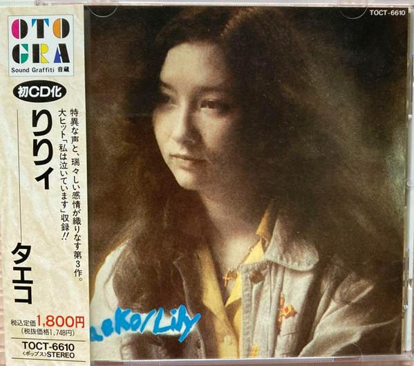 

CD TAEKO - Lily TOCT6610 EXPRESS 1992 Japan ObiJapanese Pop/Rock Used