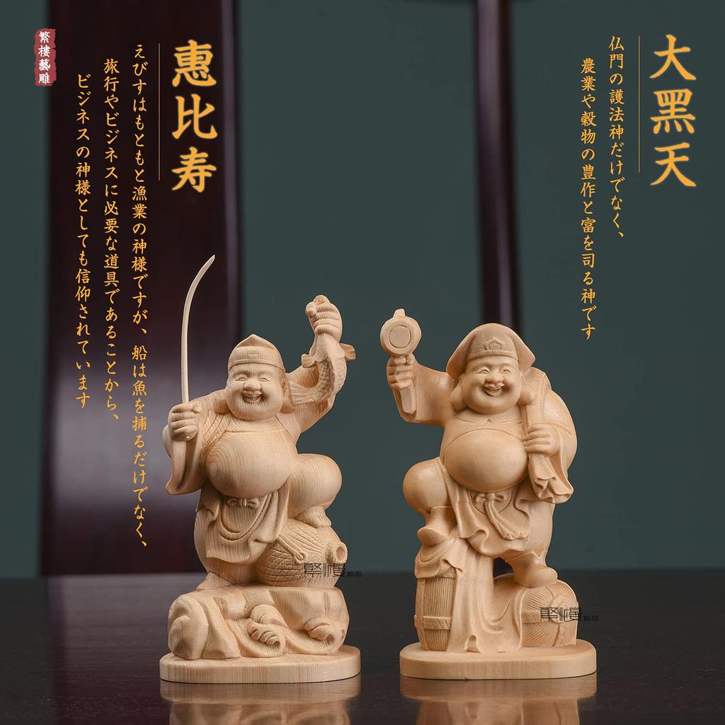 Hanro Art Carving Daikokuten and Ebisu Buddhist Wood Hinoki Brought Good Business and Protection from Evil H x W x Figurine, Statue, Carving, Wood,