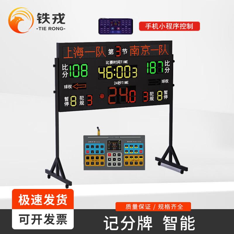 Tiejung LQ31 Wireless Electronic Basketball Scoreboard with 24-Second Shot Clock