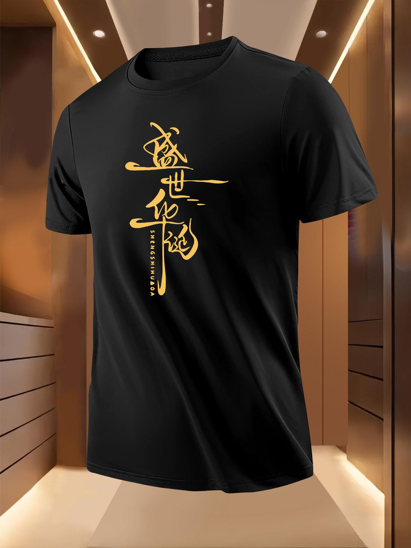 Chinese Calligraphy Print Tshirt - Light Yellow Regular F... XXXL