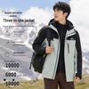 paul frank 3-in-1 Outdoor Windproof Waterproof Jacket