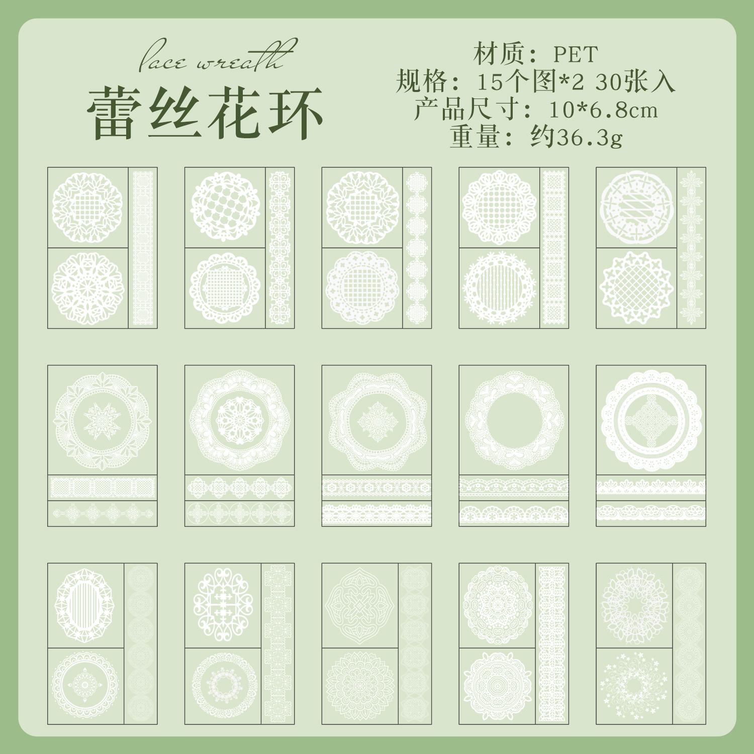 

30sheets Retro Ins lace border PET sticker book DIY handmade scrapbooking material Aesthetics Decor Journal Supplies