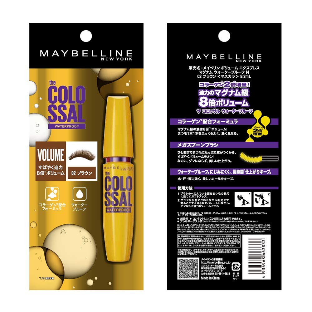 Maybelline Volume Express Magnum WP Mascara N 02 Brown Waterproof Volume.