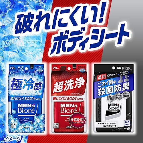 Men's Biore Body Sheet, Extremely Cool Type, Cool Ocean Scent, 28 Sheets x 3, Bonus Included, Antiperspirant Sheet, Sweat Wiping Sheet, Cool