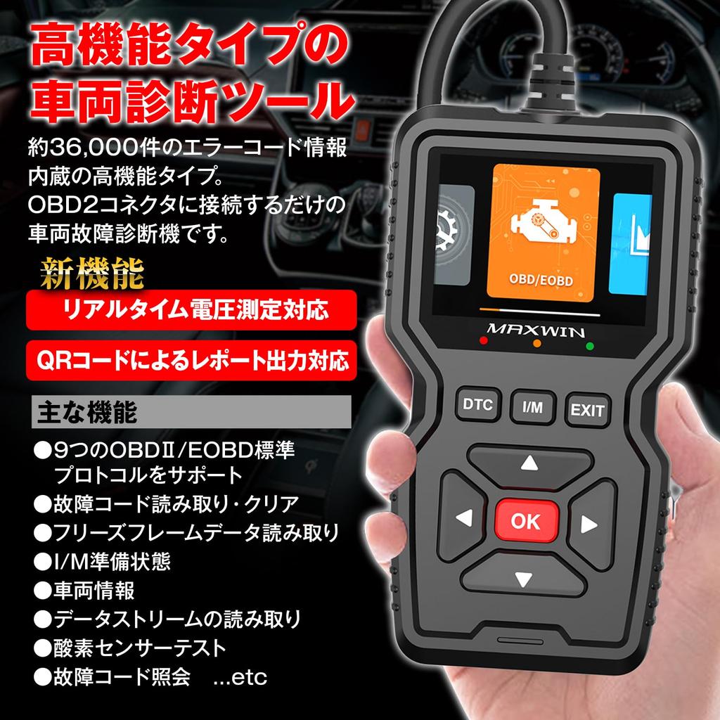 MAXWIN OBD2 Diagnostic Tool with 250cm Long Fault Scan Tool for Vehicle Automotive System Japanese Language Voltage QR Code Cable, 36,000 Built-in