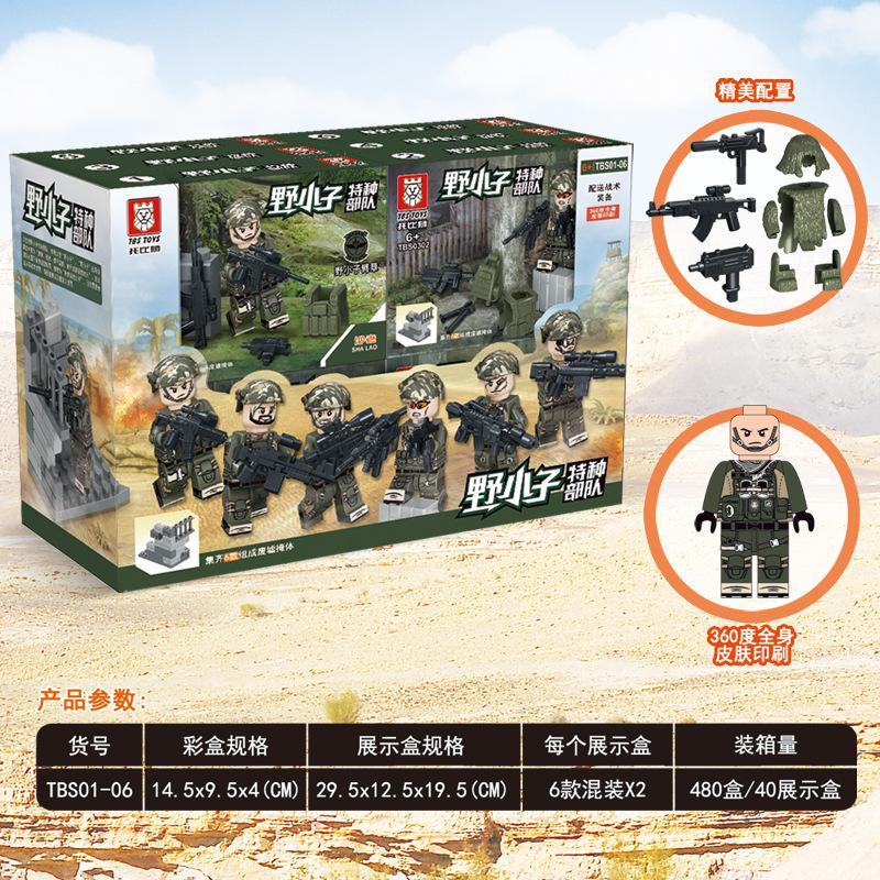 Tbs01-06 Wild Boy Special Forces Military Building Block Doll Toy Set