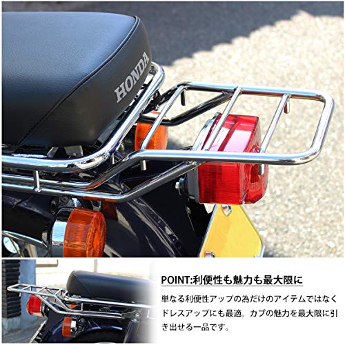 Stainless steel reinforced rear carrier extension for double seats, compatible with Super Cub 50, 70, 90, and Little Cub.