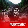 Comforser Off-Road Tire